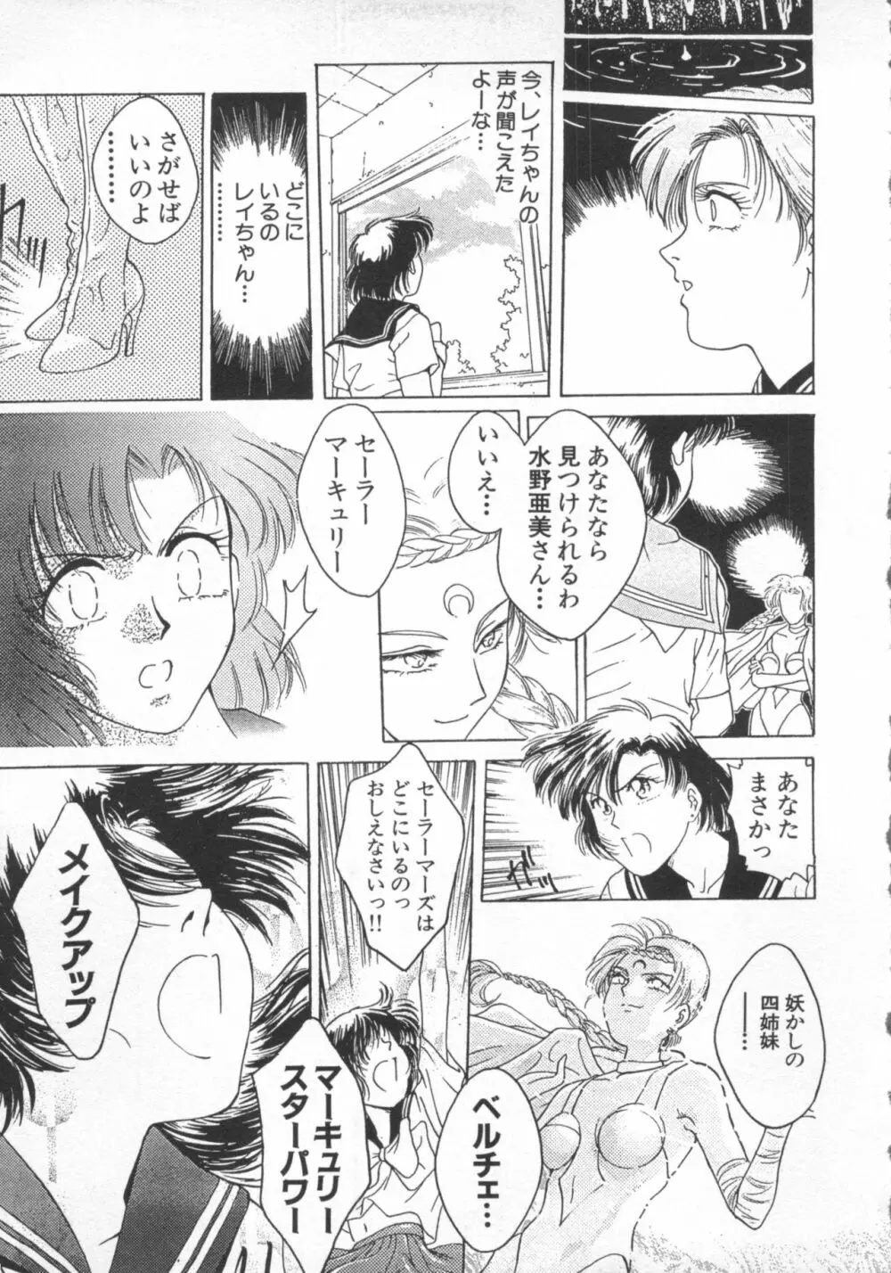 UNDERWORLD アンダーワールド Page.160