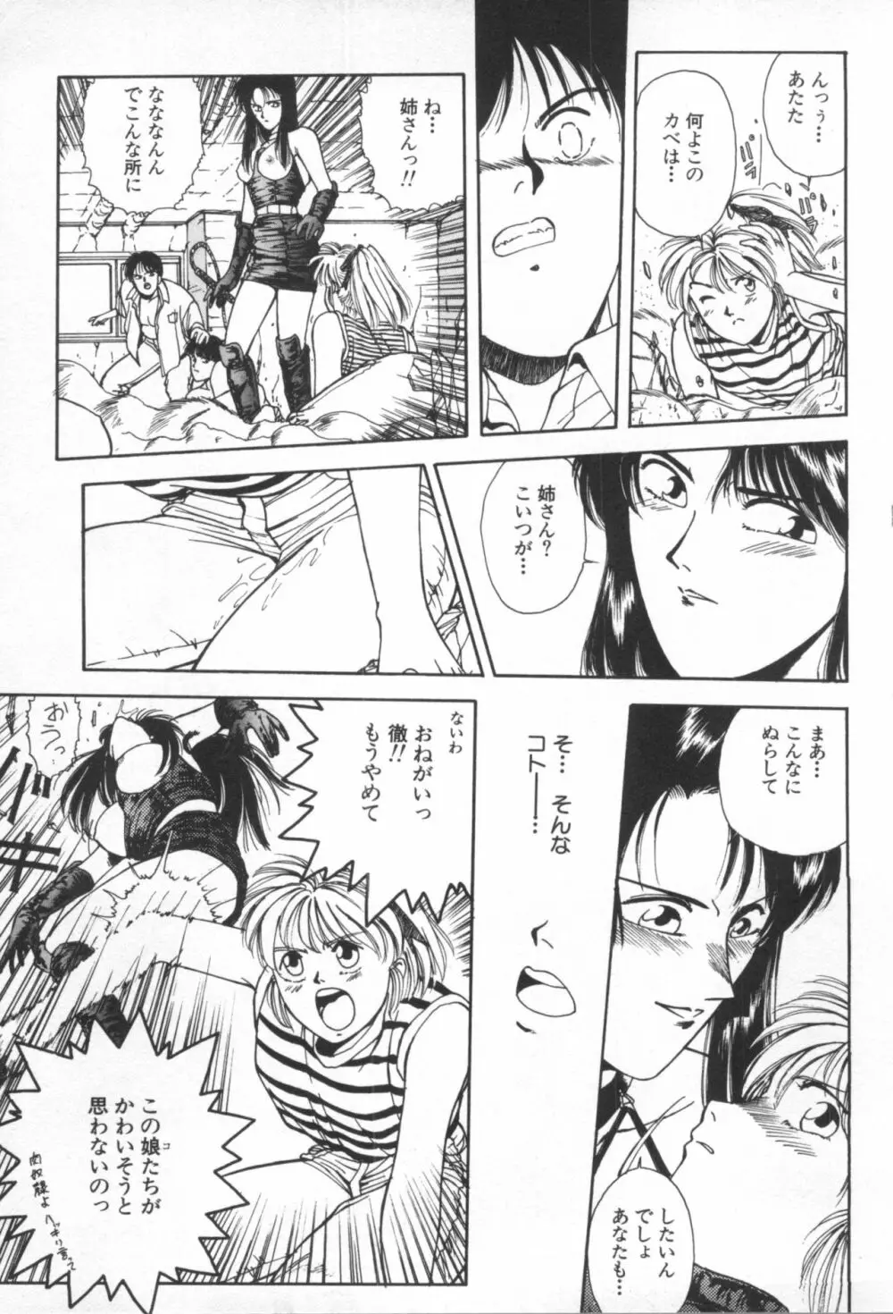 UNDERWORLD アンダーワールド Page.170