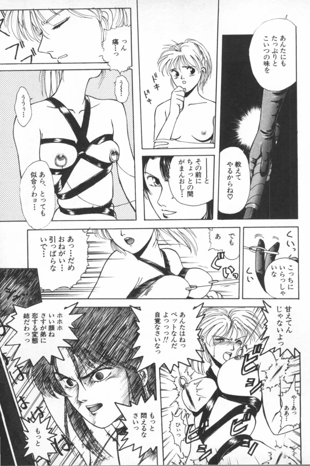 UNDERWORLD アンダーワールド Page.174