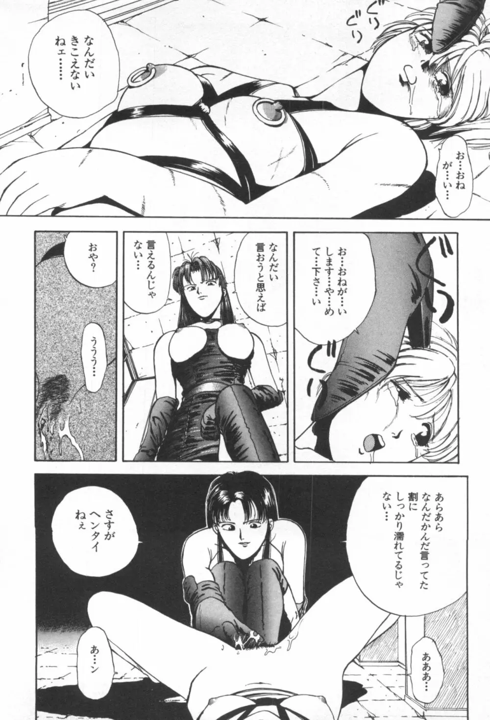 UNDERWORLD アンダーワールド Page.177