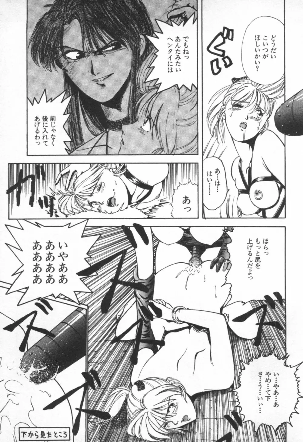 UNDERWORLD アンダーワールド Page.178