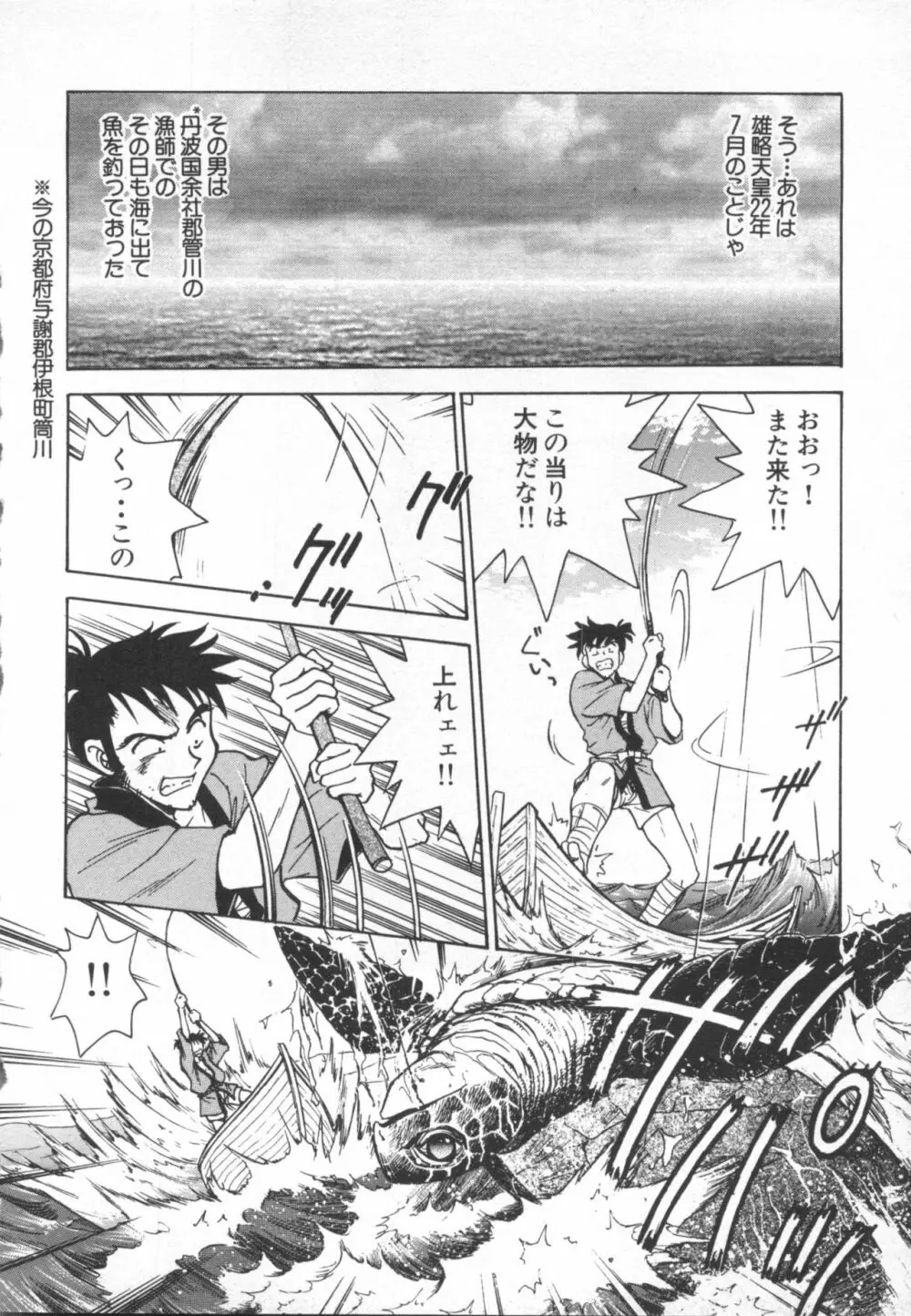 UNDERWORLD アンダーワールド Page.183