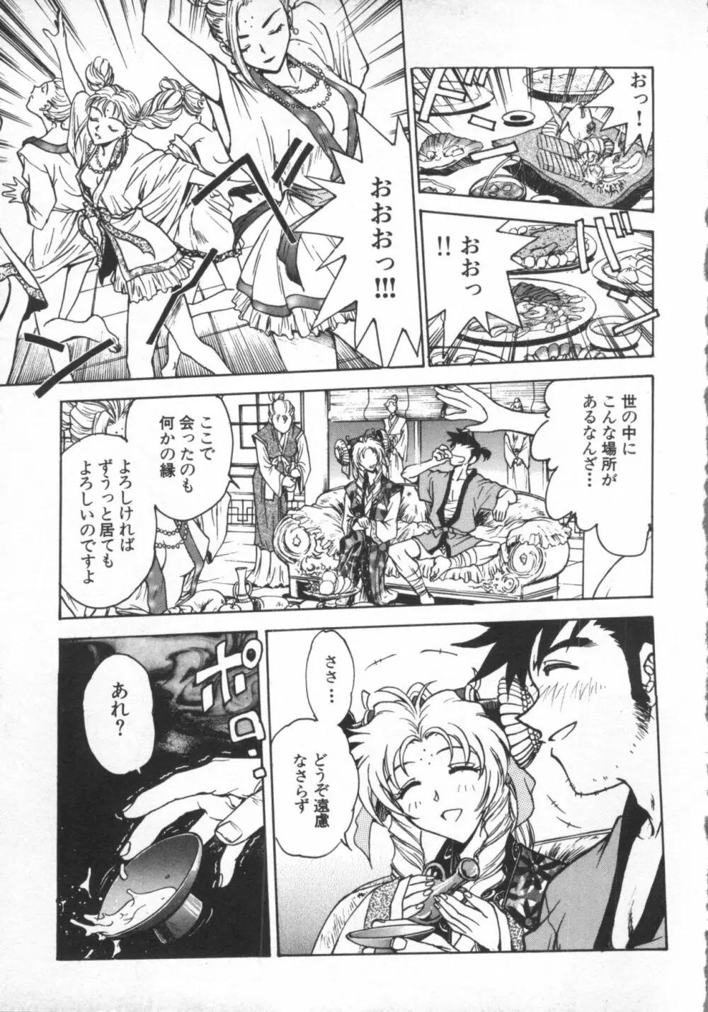 UNDERWORLD アンダーワールド Page.186