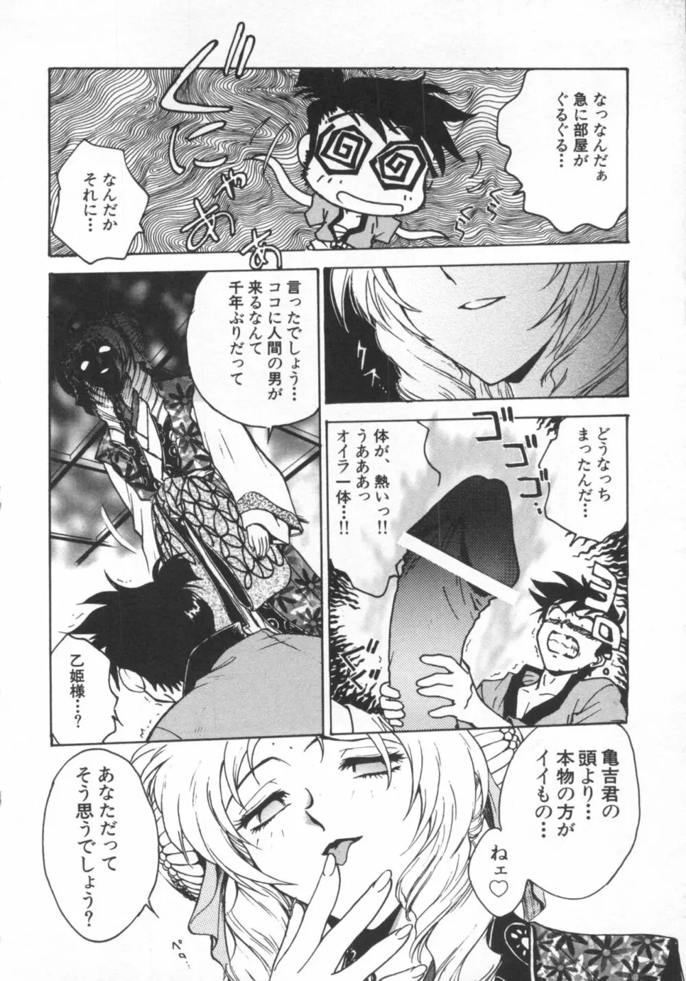 UNDERWORLD アンダーワールド Page.187