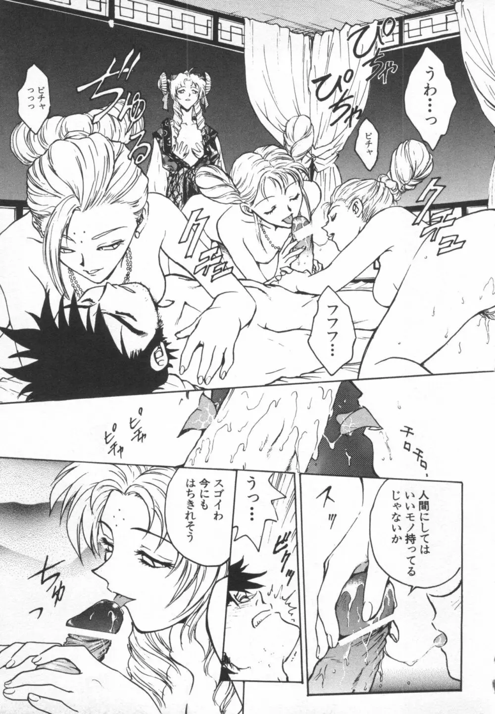 UNDERWORLD アンダーワールド Page.188