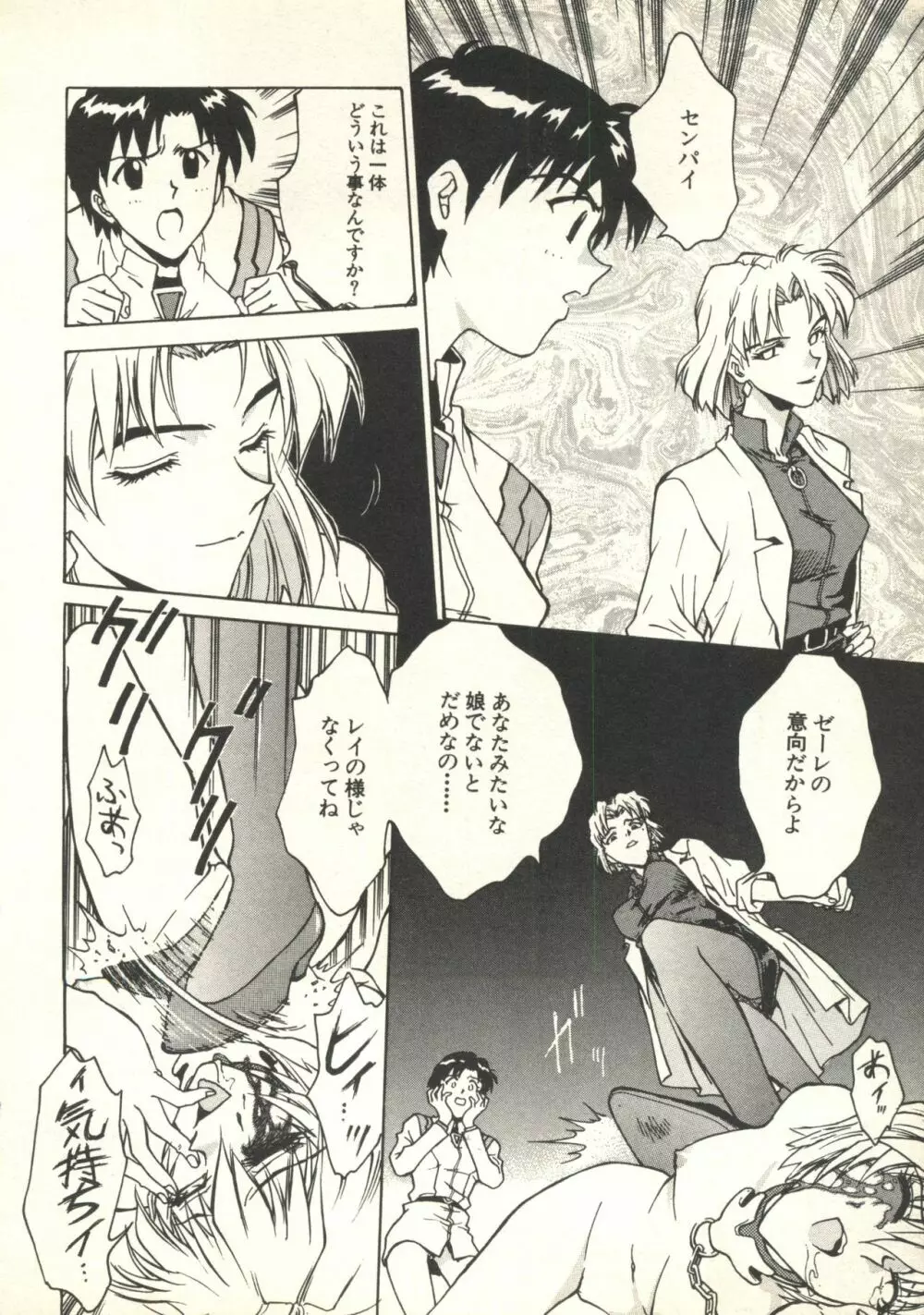 UNDERWORLD アンダーワールド Page.19