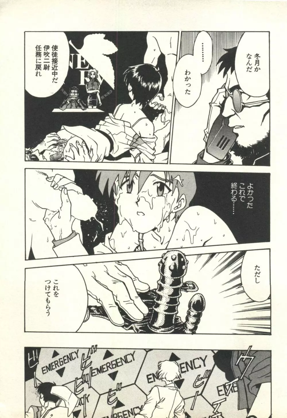 UNDERWORLD アンダーワールド Page.24