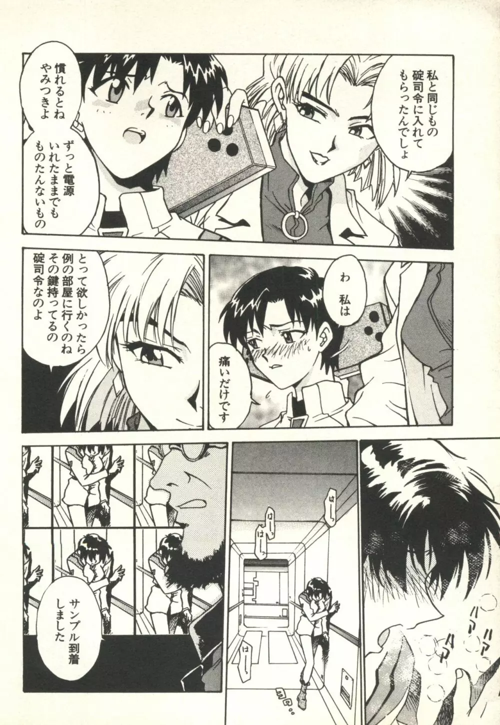 UNDERWORLD アンダーワールド Page.27