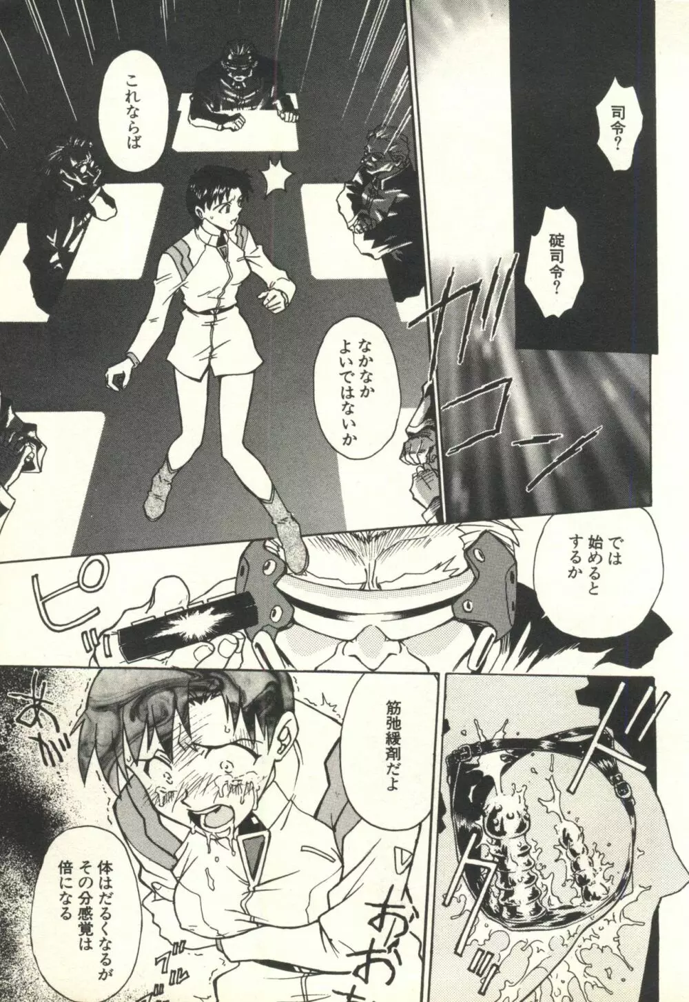 UNDERWORLD アンダーワールド Page.28