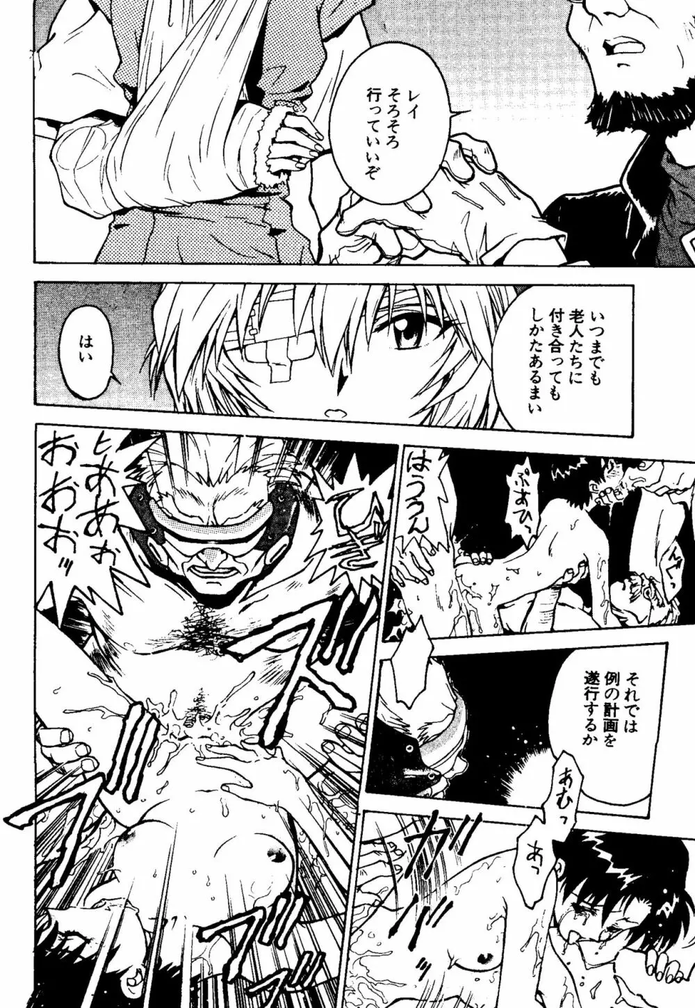 UNDERWORLD アンダーワールド Page.33