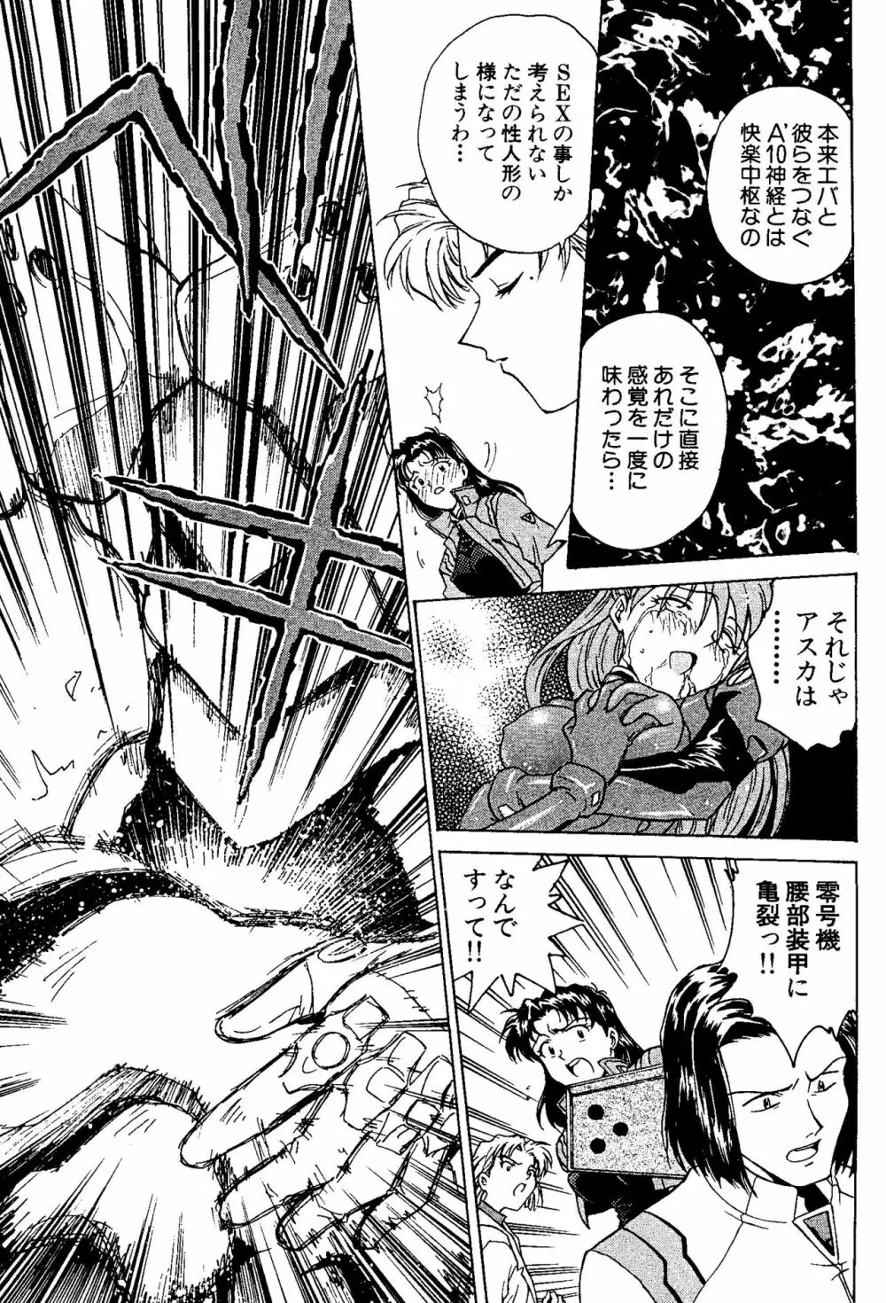 UNDERWORLD アンダーワールド Page.54