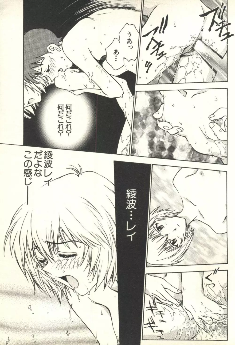 UNDERWORLD アンダーワールド Page.56