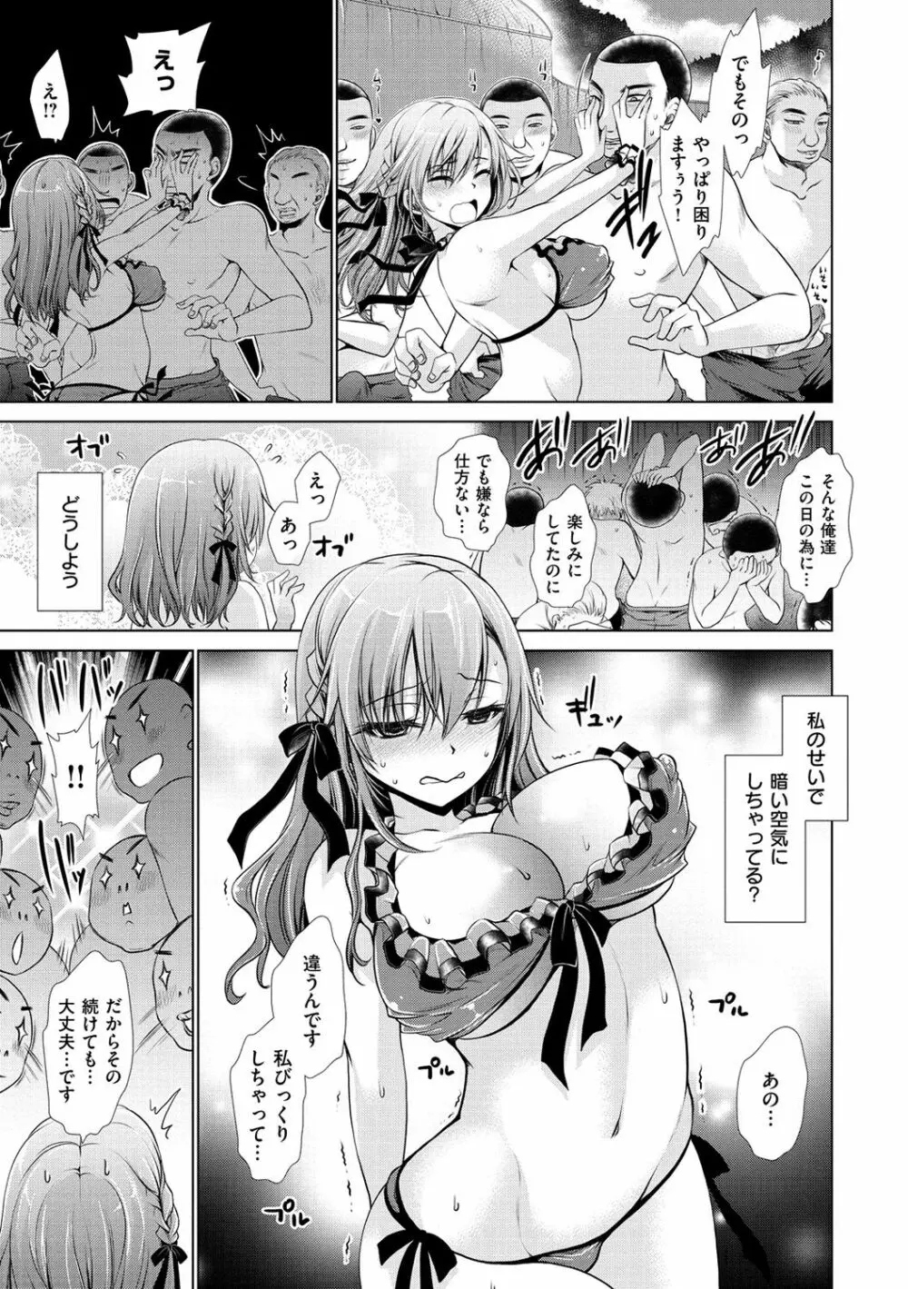 セックスガールフレンズ Page.124