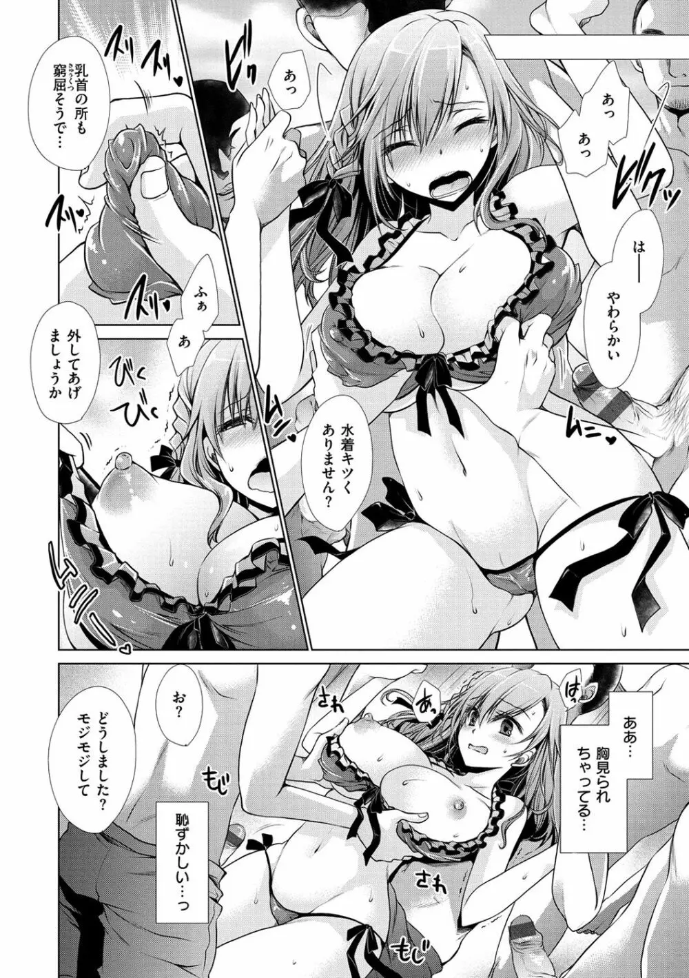 セックスガールフレンズ Page.125