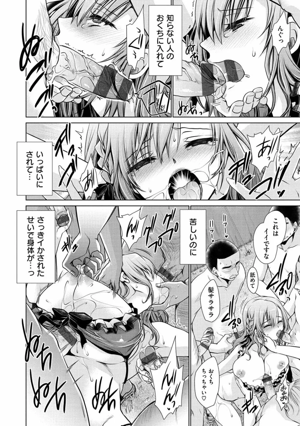 セックスガールフレンズ Page.129