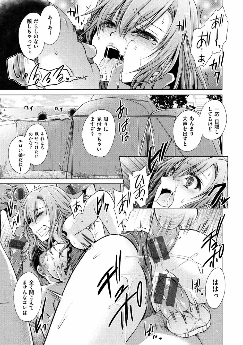 セックスガールフレンズ Page.134