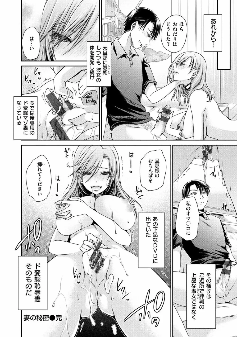 セックスガールフレンズ Page.35