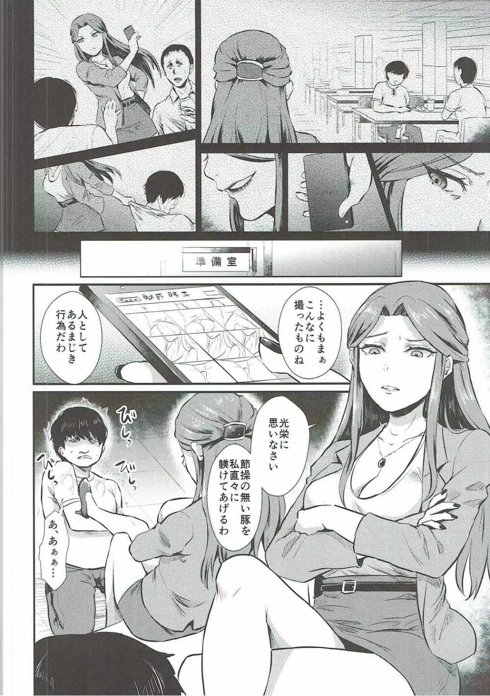 時子様のひまつぶし Page.7