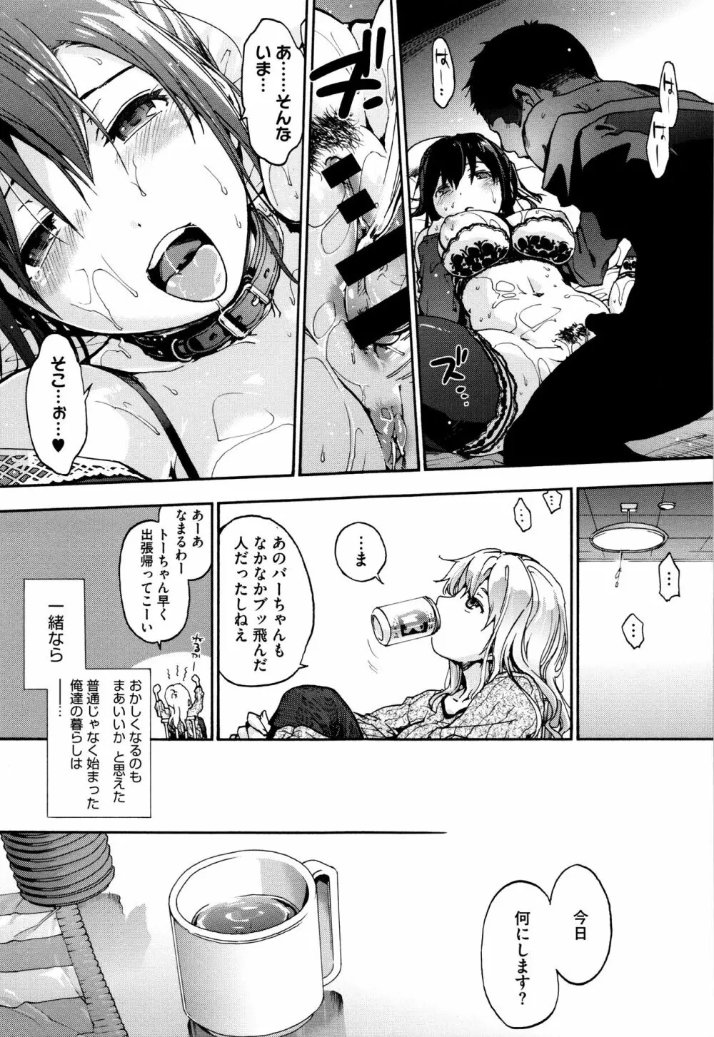 水滴少女 Page.134