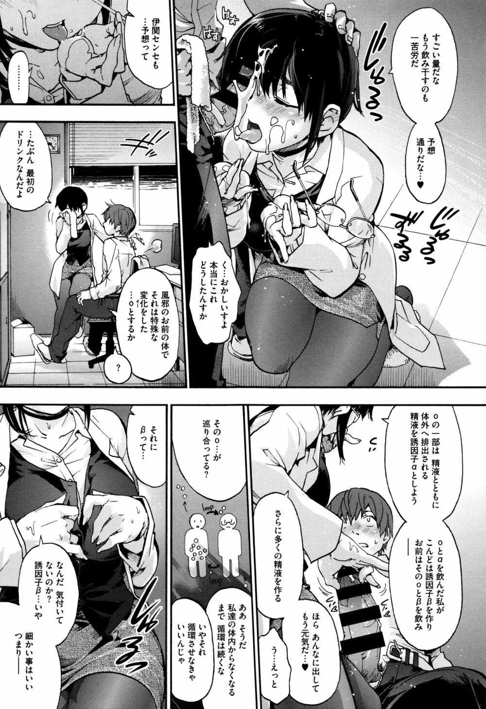 水滴少女 Page.144