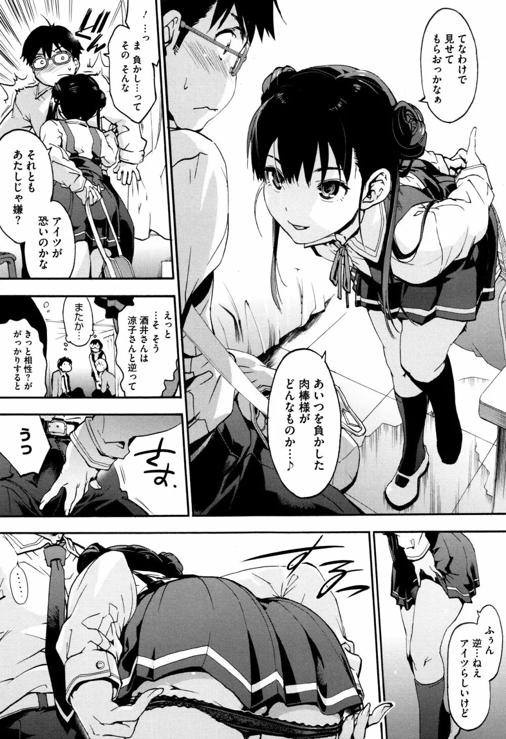 水滴少女 Page.40