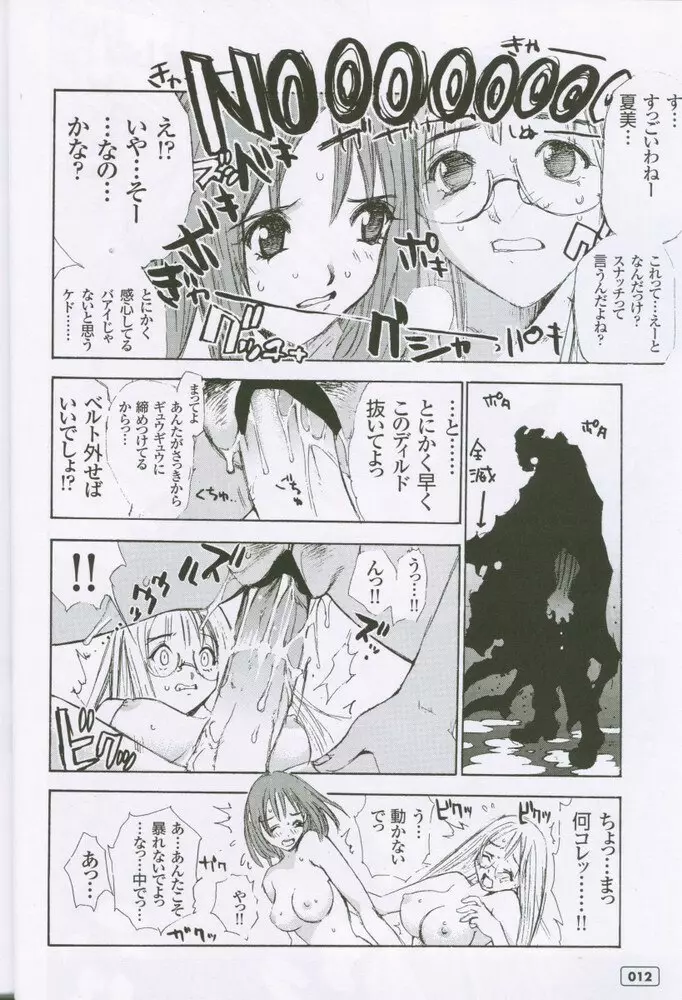 G3 vol.02 Page.11