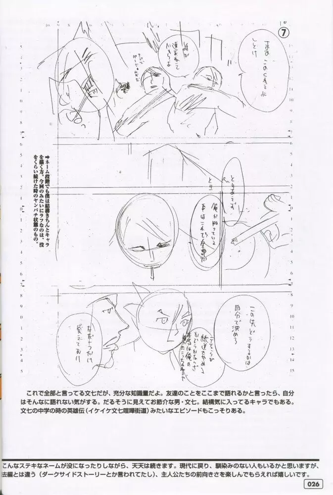 G3 vol.02 Page.25