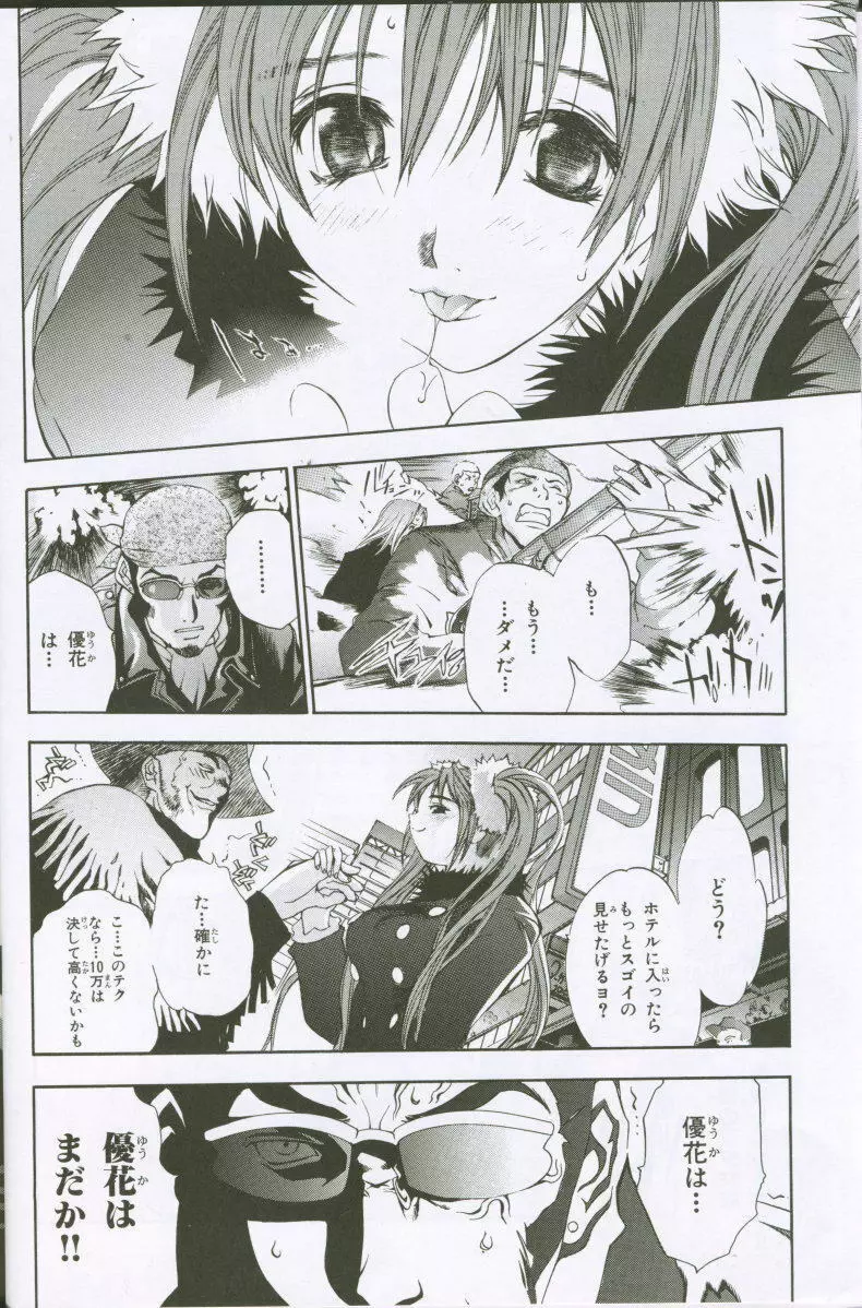 G3 vol.02 Page.31