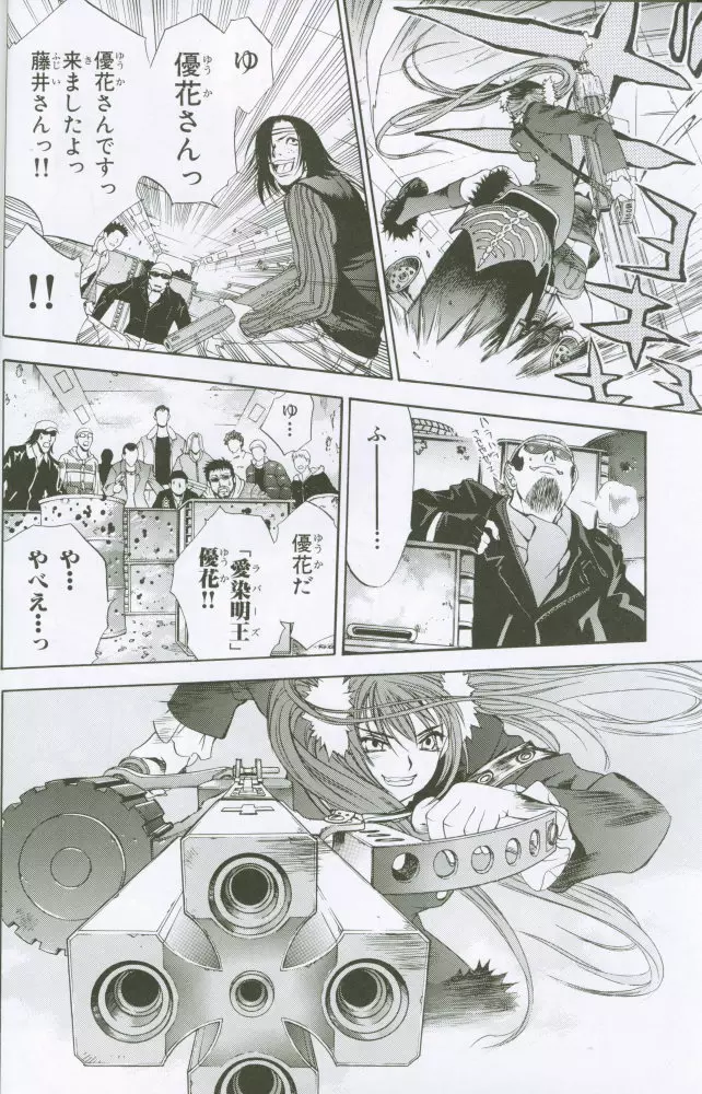 G3 vol.02 Page.35