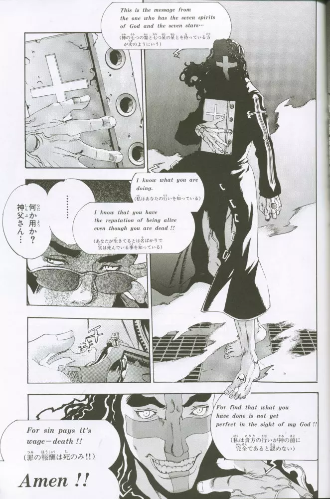 G3 vol.02 Page.42