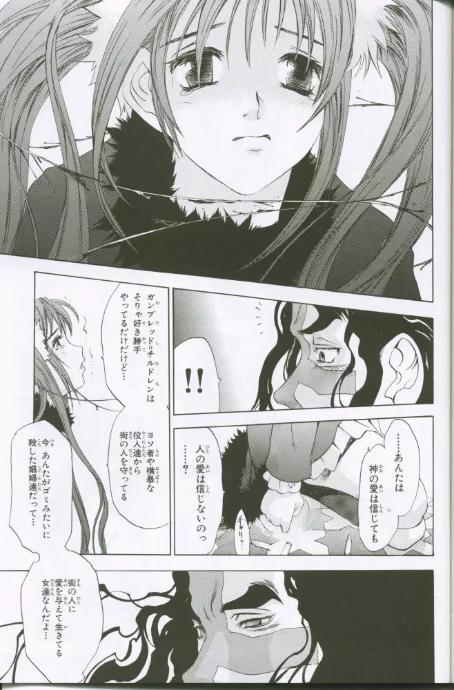 G3 vol.02 Page.58