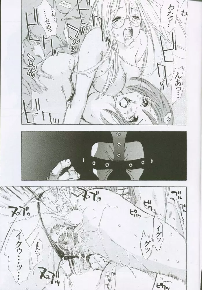 G3 vol.02 Page.6