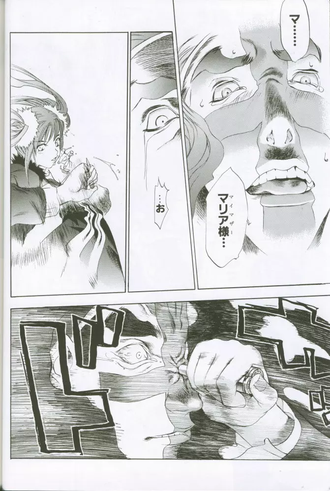 G3 vol.02 Page.61