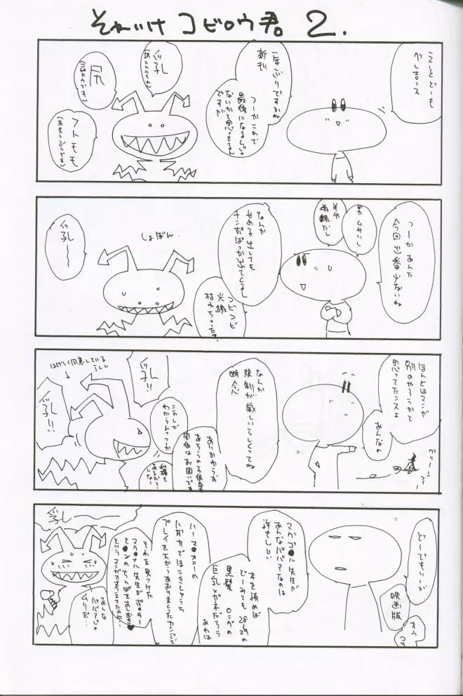 G3 vol.02 Page.66