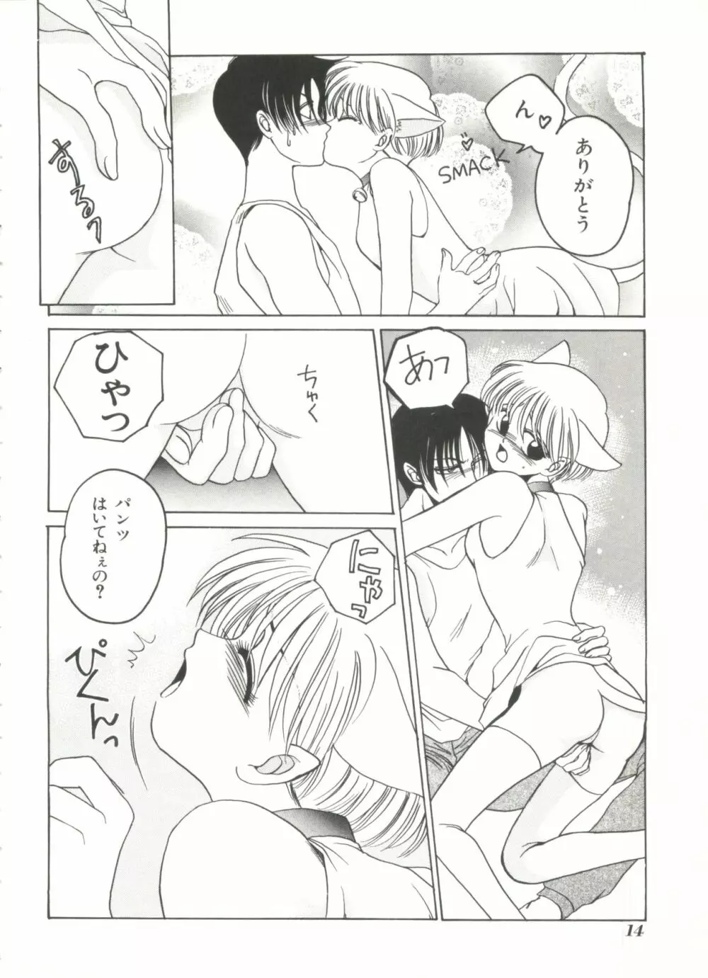 ロリータストア Page.16