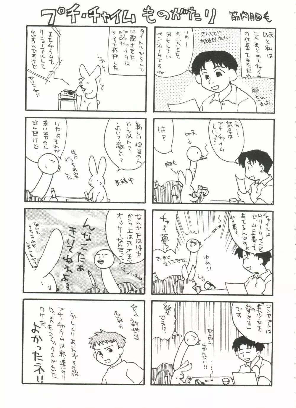 ロリータストア Page.181