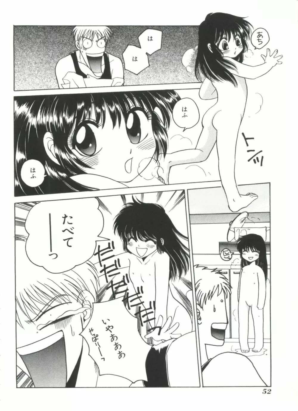 ロリータストア Page.54