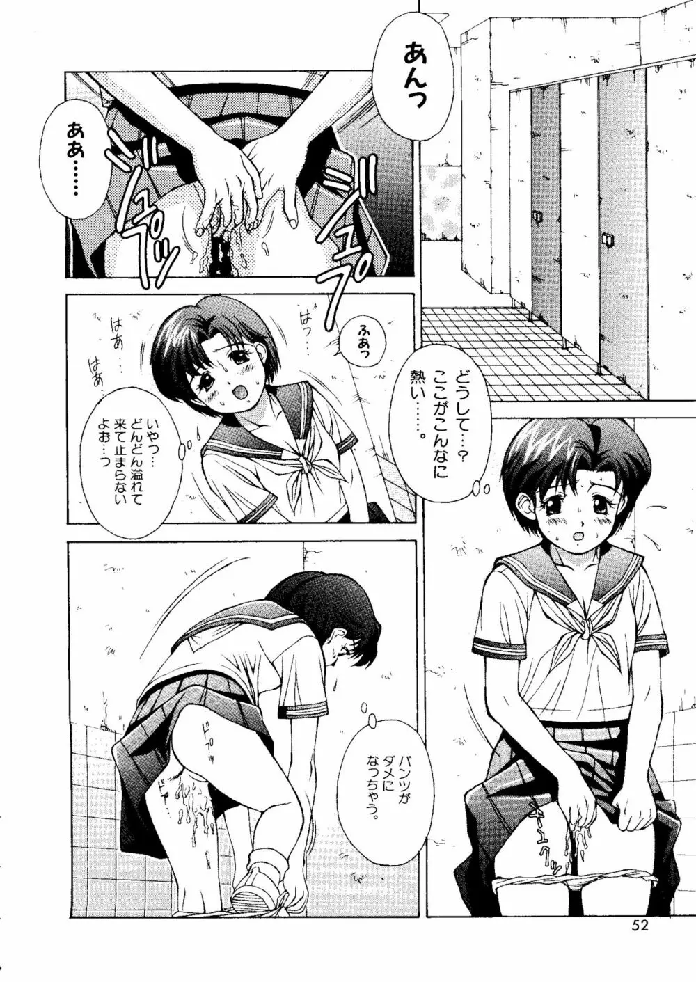 ラストチルドレン 2 Page.53