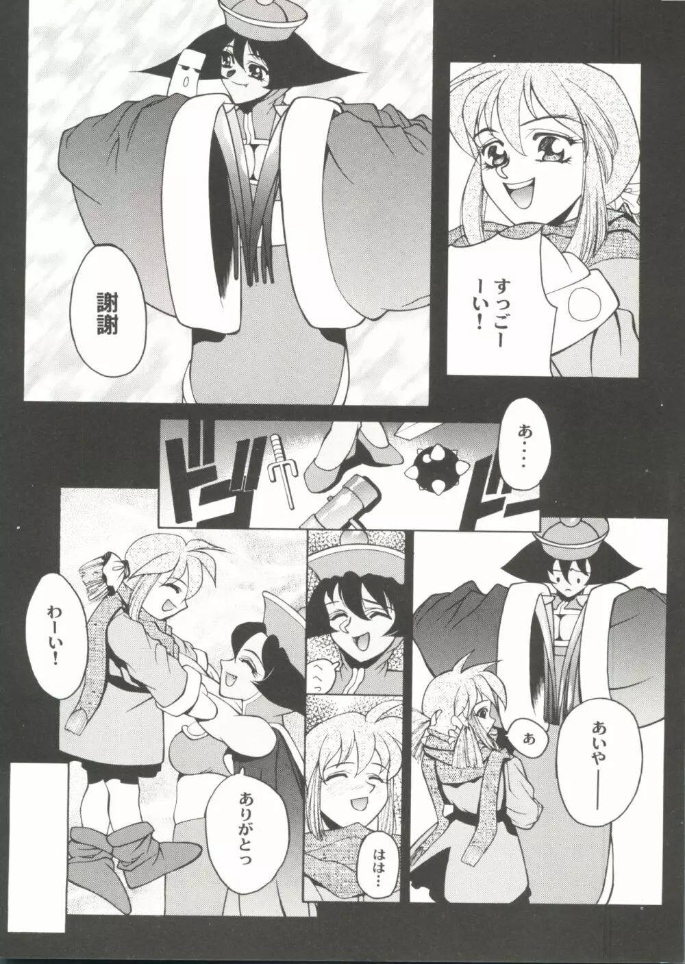 美少女同人ピーチ倶楽部7 Page.126