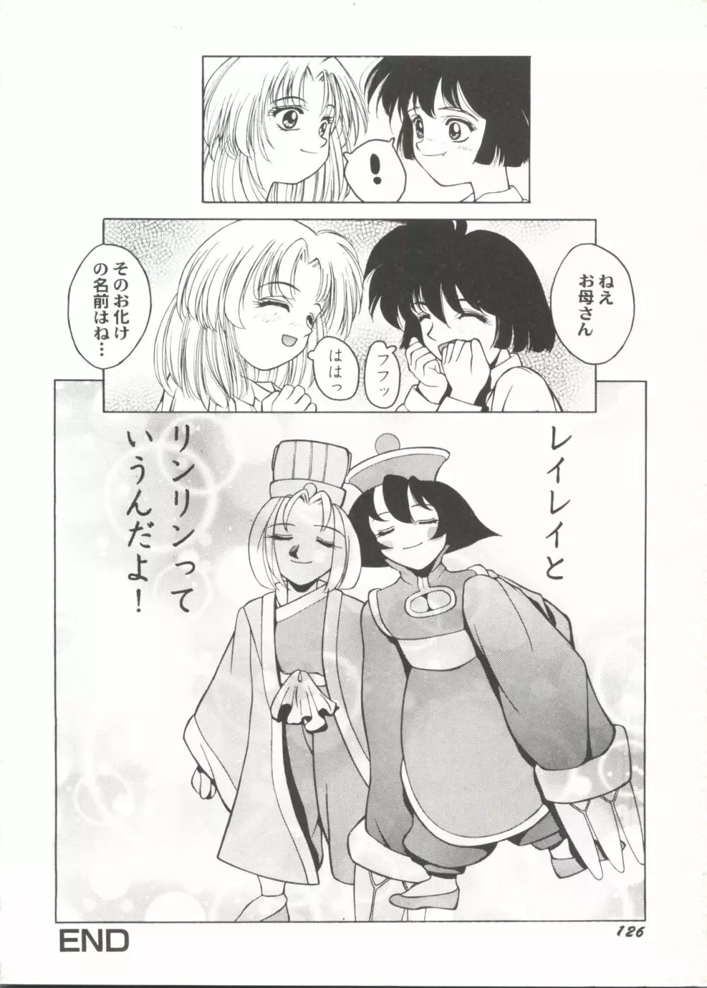 美少女同人ピーチ倶楽部7 Page.128