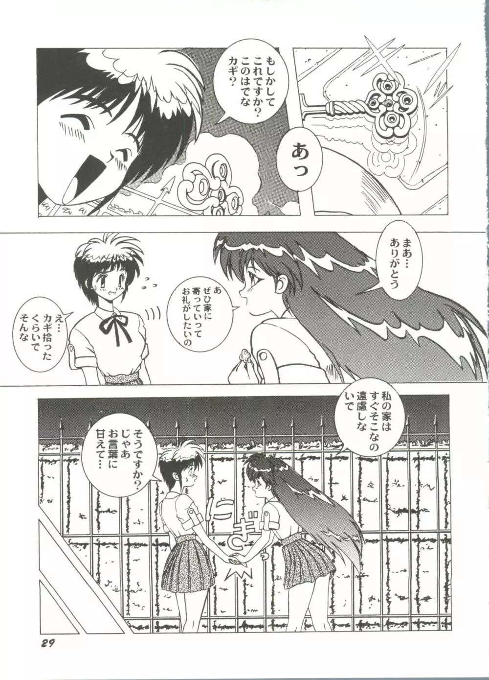 美少女同人ピーチ倶楽部7 Page.31