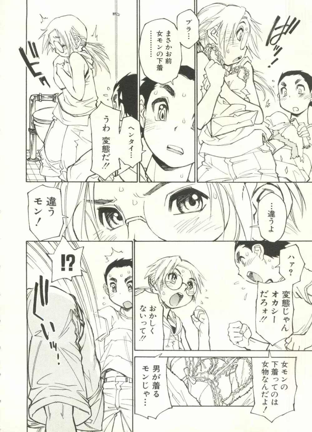 少年愛の美学 EX ～女装少年～ Page.188