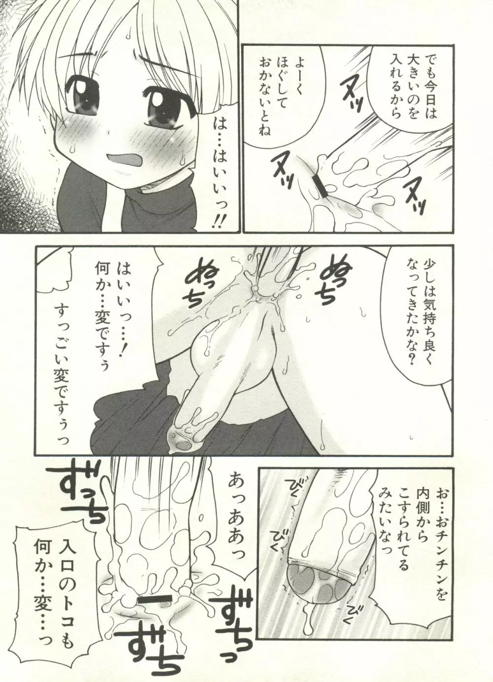 少年愛の美学 EX ～女装少年～ Page.215