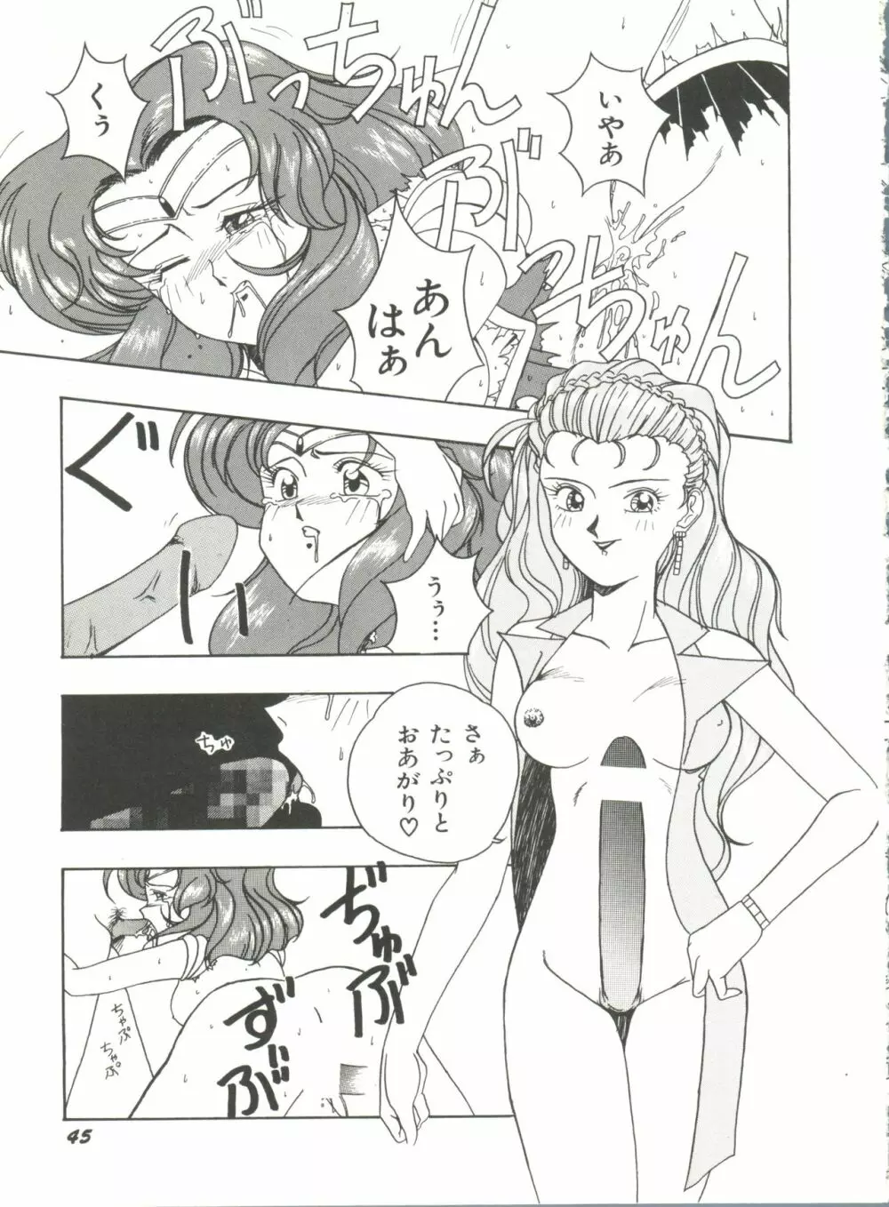 美少女同人誌アンソロジー8 Page.50