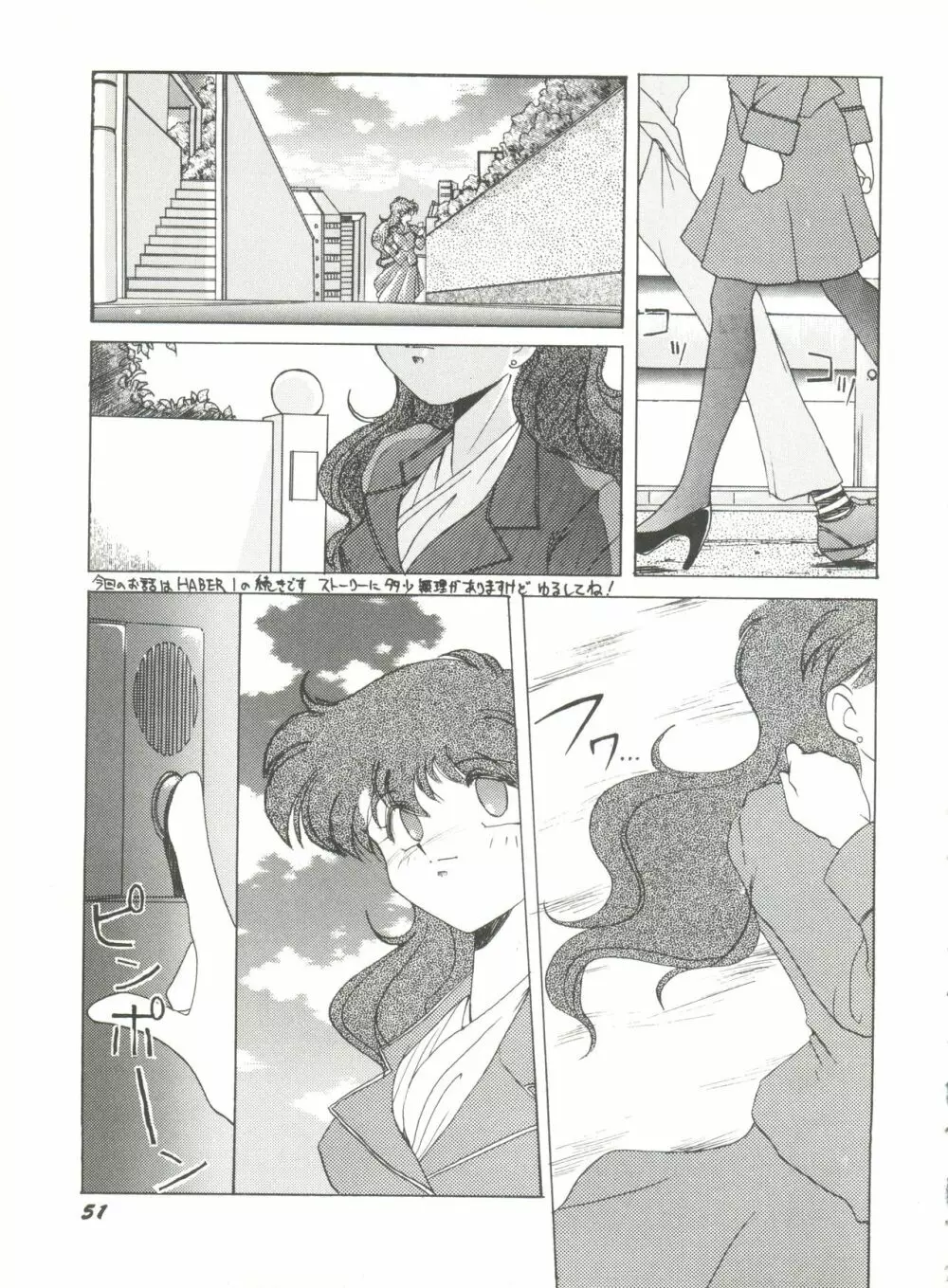 美少女同人誌アンソロジー8 Page.56