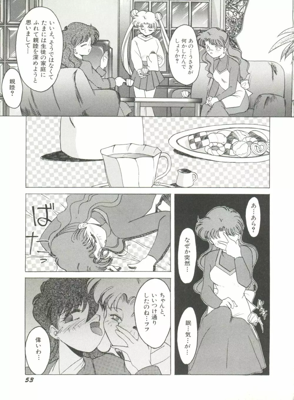 美少女同人誌アンソロジー8 Page.58