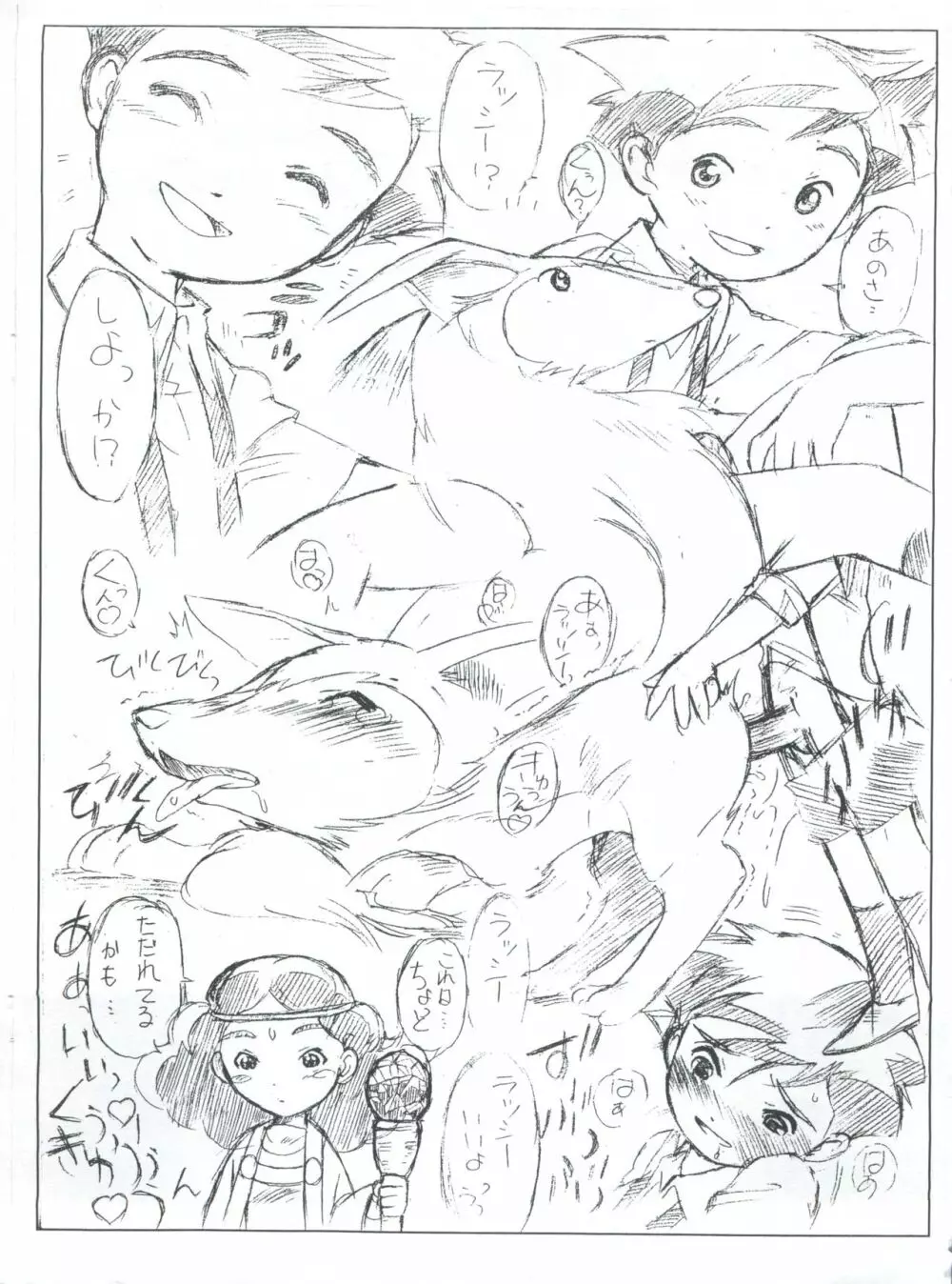 WienerGraph Vol. 3 Page.7