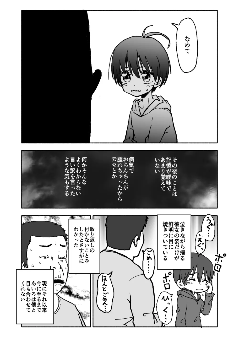あ・い・ろ Page.10
