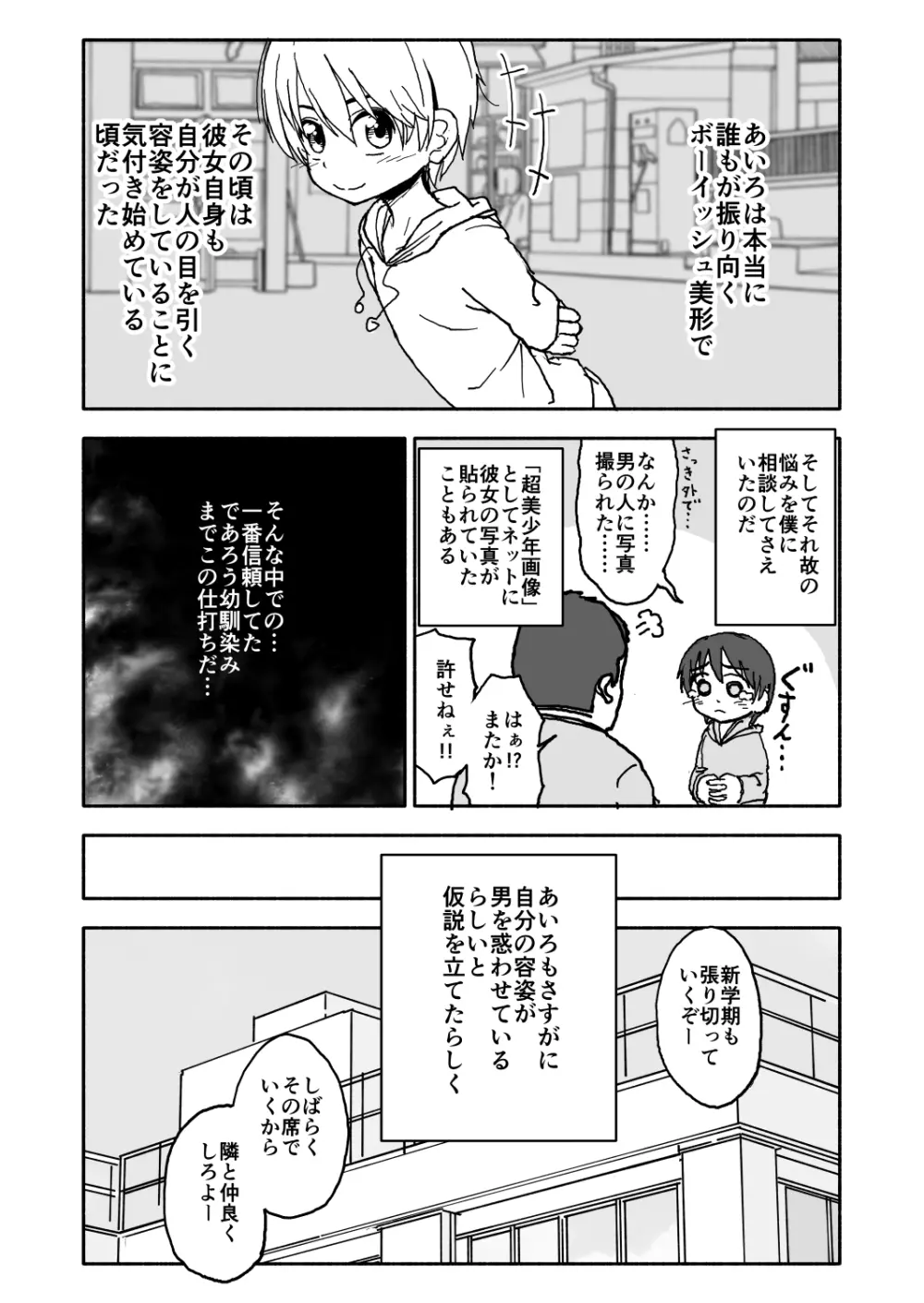 あ・い・ろ Page.11