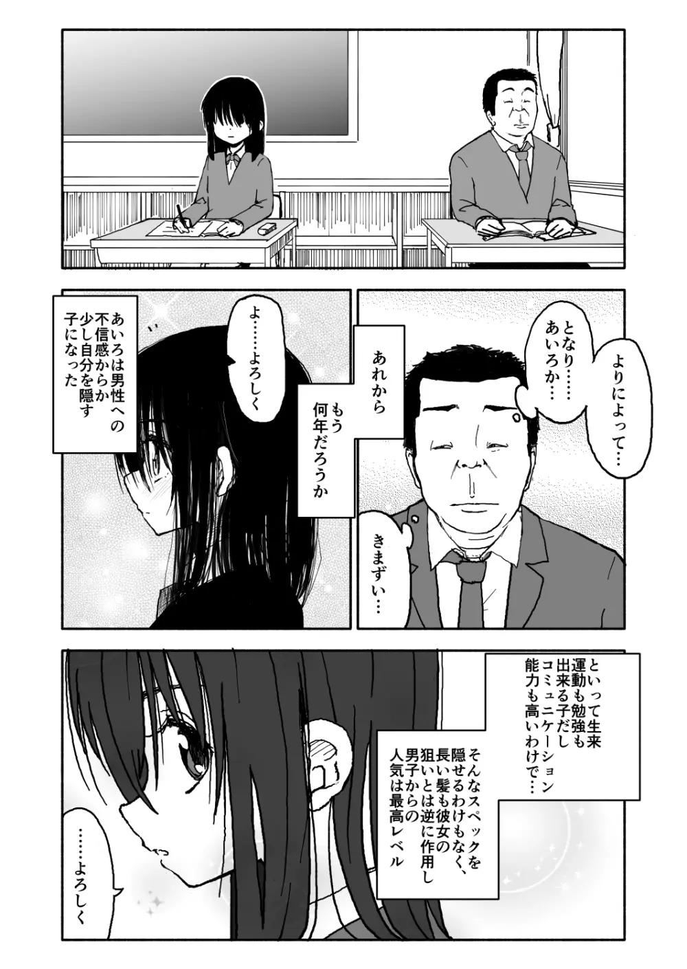 あ・い・ろ Page.12